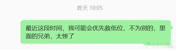 如果，如果我前两天知行合一，周一上建滔并加时；昨天早上左达右半芯，都来点，下午定