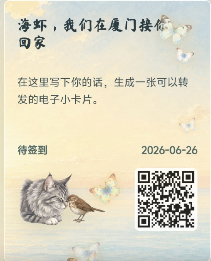明天汇源更新完结，也算是虾儿的头七……剧超、官博、工作室、个人博（如有）都可以发