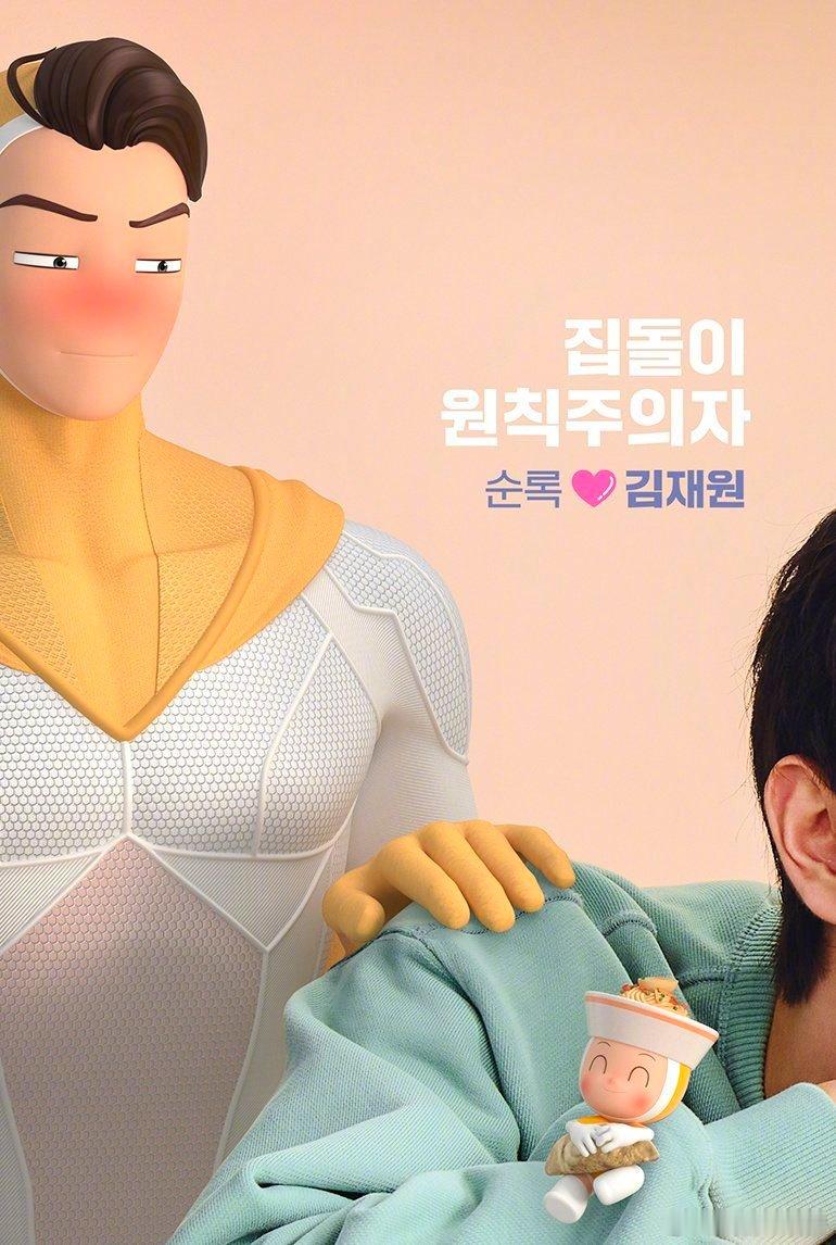 柔美的细胞小将3 你可以期待他们两个在最后两集出现