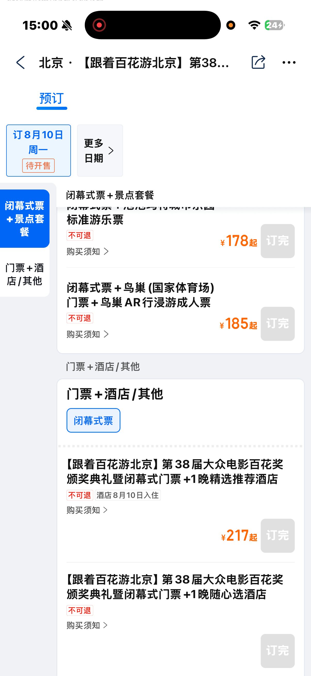 就知道