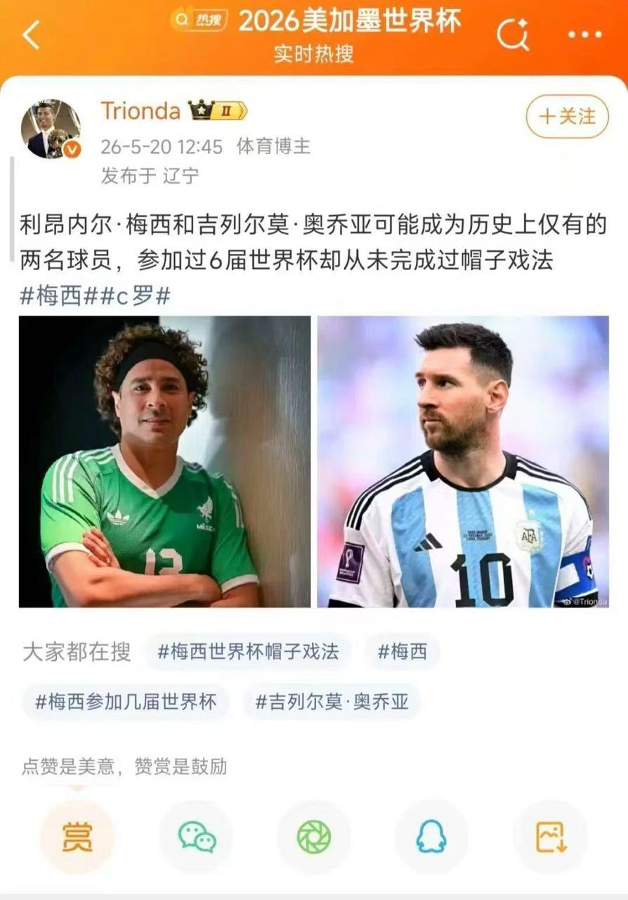嗯。请继续，我只能说一句，谢谢啦～梅西帽子戏法阿根廷vs阿尔及利亚梅西世界波