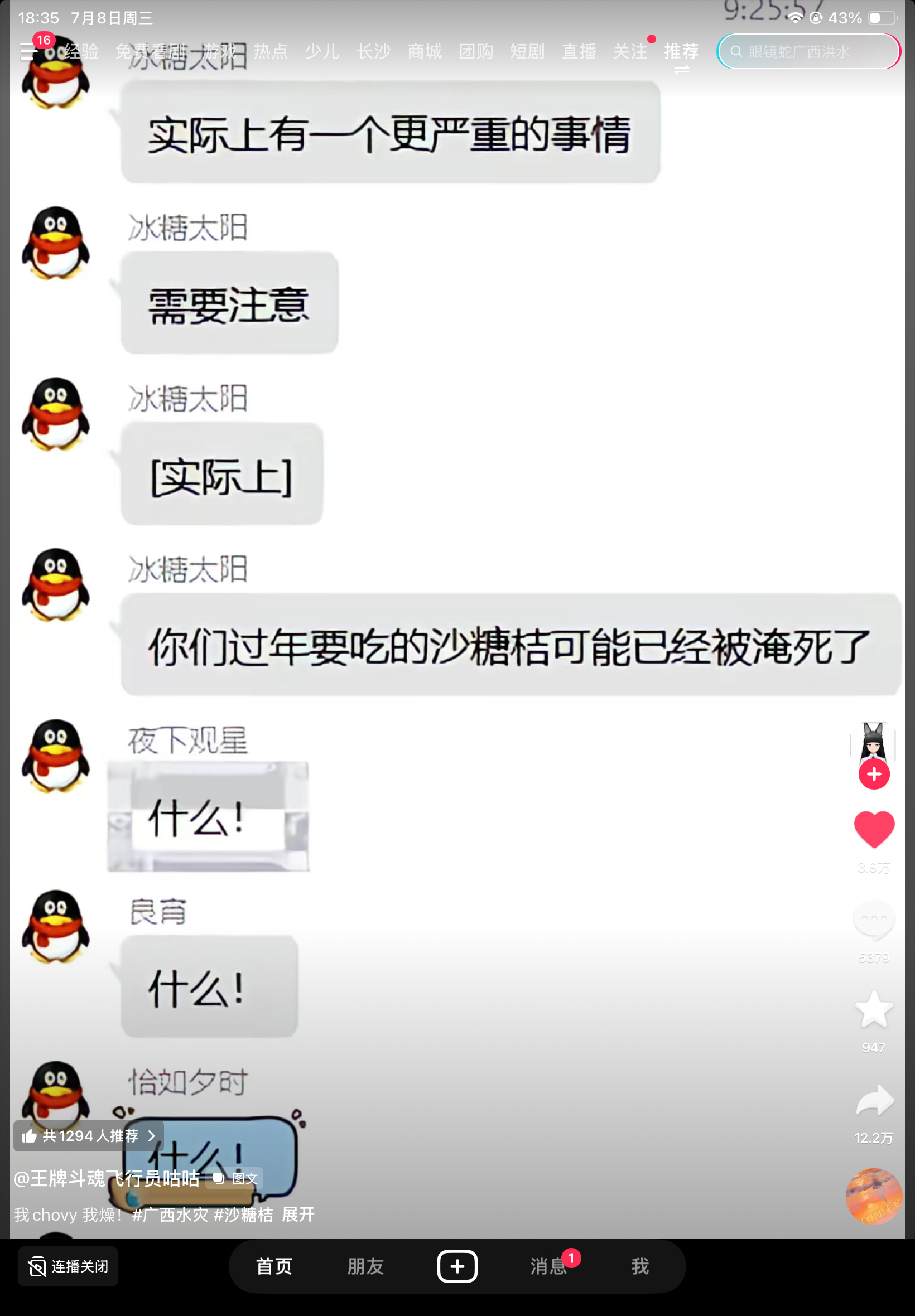我的发 