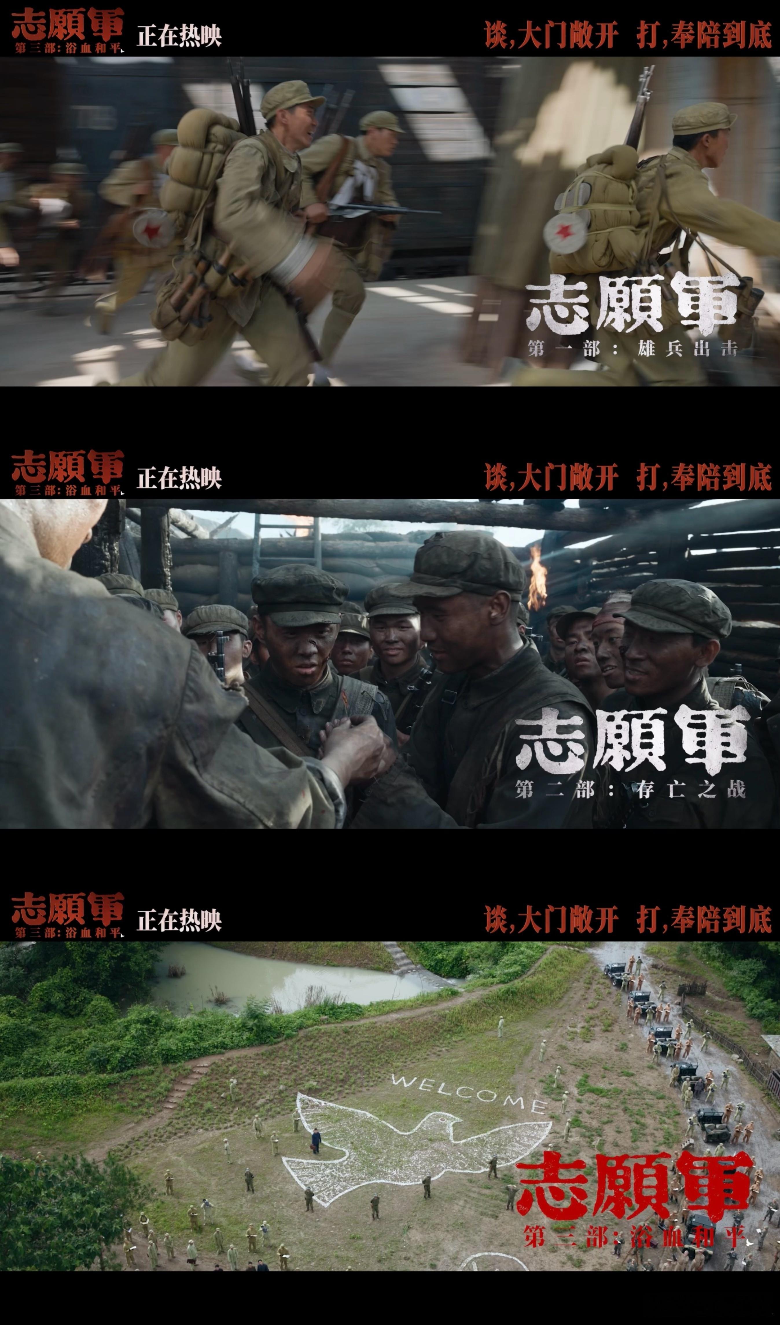 志愿军国庆档票房第1 票房领跑背后是历史的重量！1:1复刻的谈判地、6万页文件的