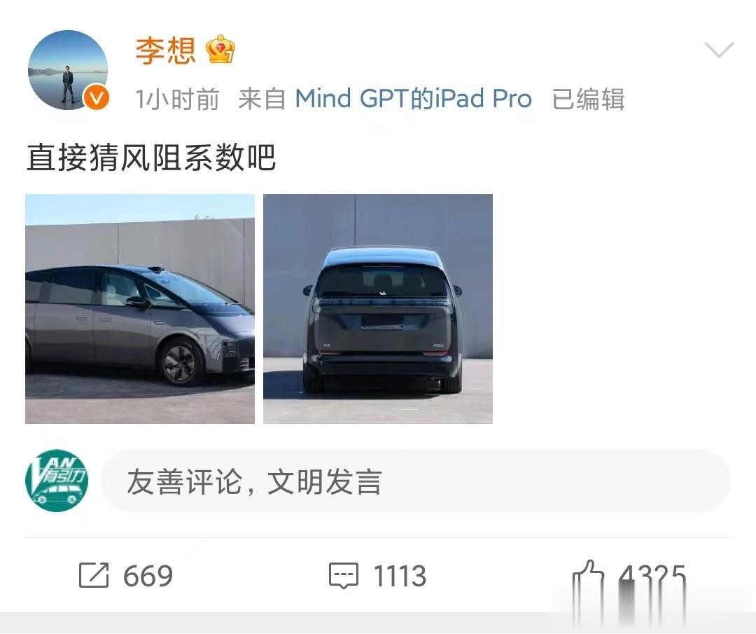 李想刚才发了两张#理想mega# 的图片，肯定算是官图咯，不过跟图4的区别好像不