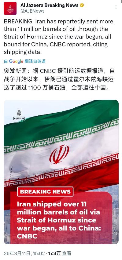 3月11日半岛电视台发了条突发新闻，据美国CNBC的航运数据报道，自从美国和以色