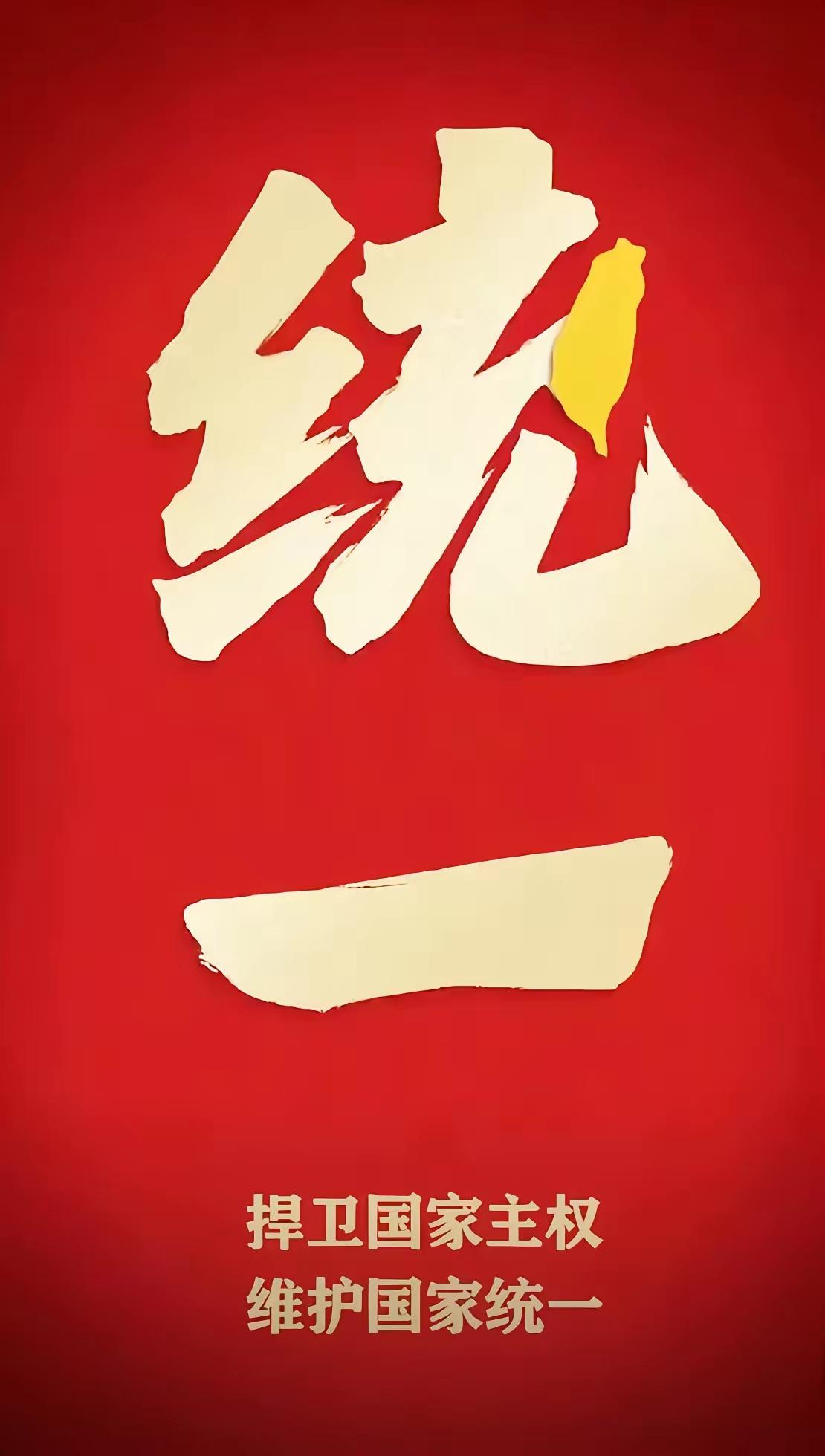 一则简洁的通知，一个直白的信号。 2026年3月中旬，国家层面明确指令福建海警，