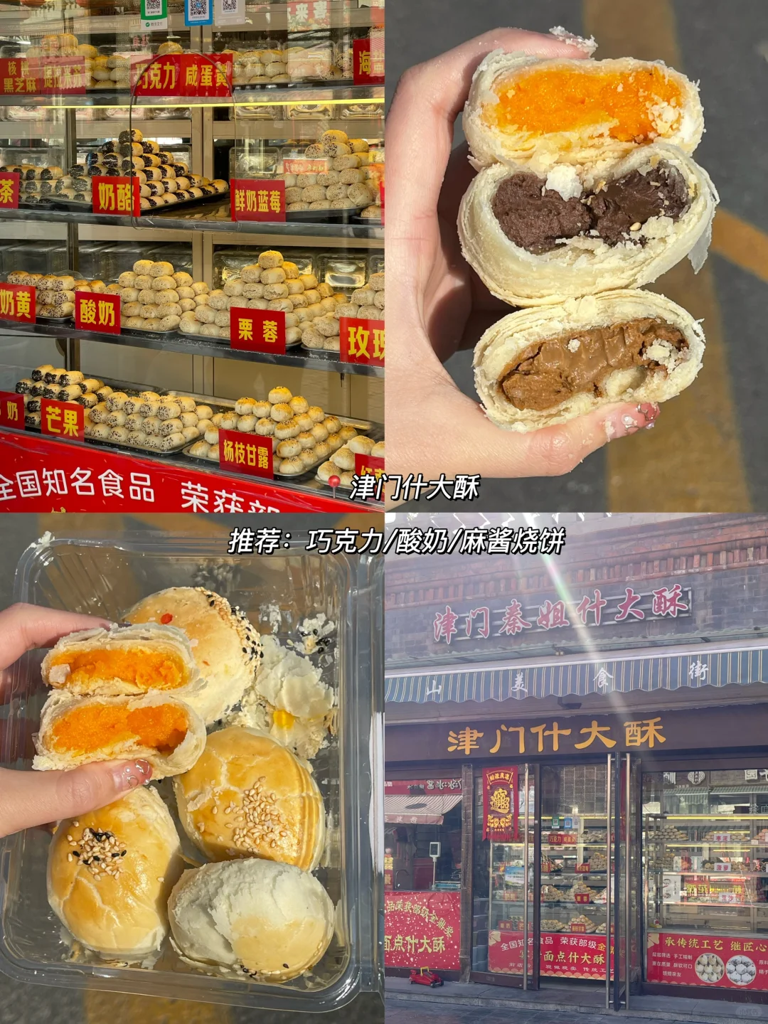 关于我在天津会反复去的穷鬼小店✖️8