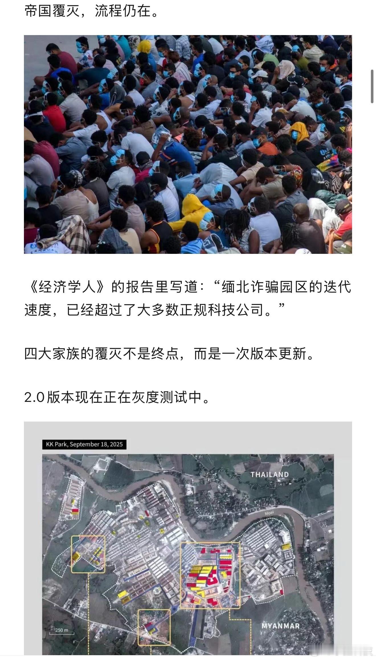 印度人接盘了电诈园区！看了文章才知道印度人电信诈骗比缅甸人还早，经验更丰富… 