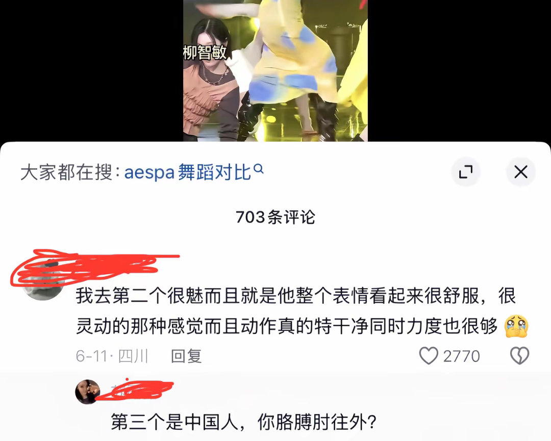 第三个是中国人，你胳膊肘往外？ 