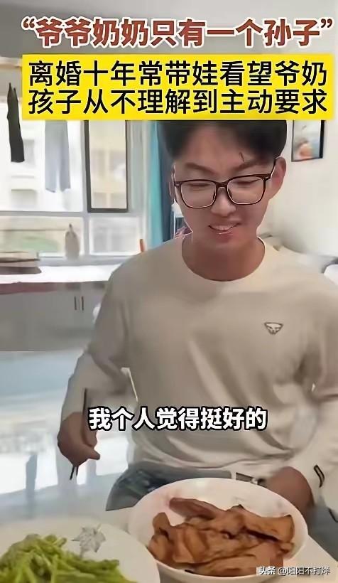 人间清醒！山东威海，女子和老公离婚十年，经常带孩子去看爷爷奶奶，孩子从不理解到主