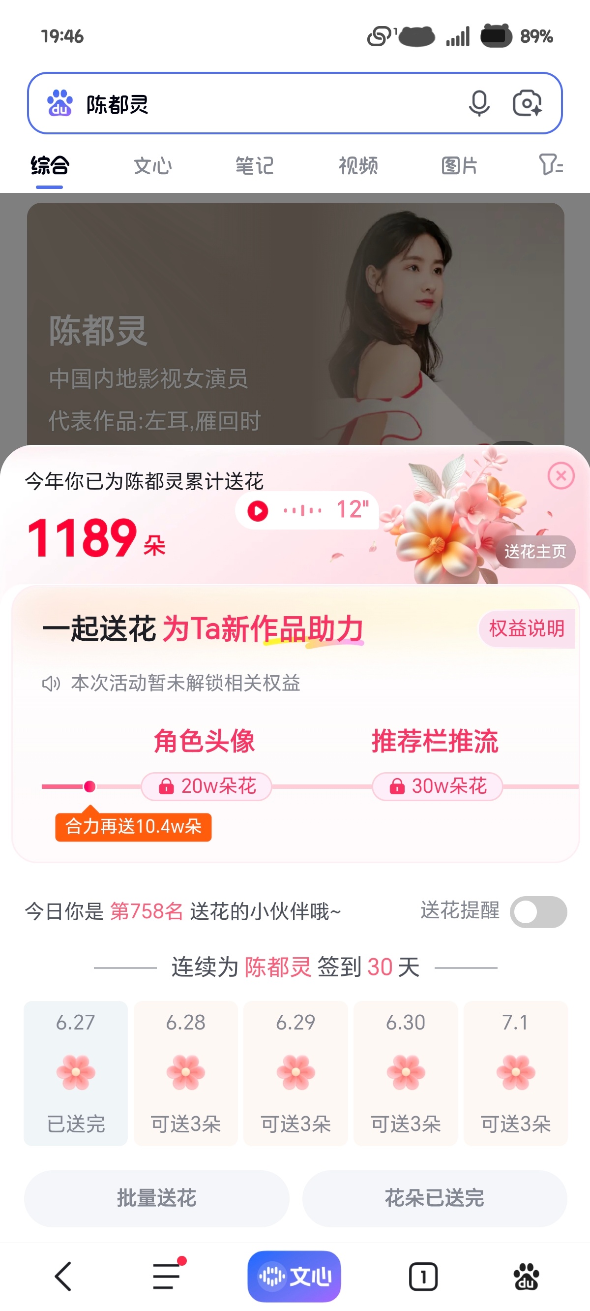 陈都灵白幼薇🤍陈都灵今天也没变成玩偶呢V榜打卡陈都灵楚朝｜陈都灵翘楚｜陈都灵雾