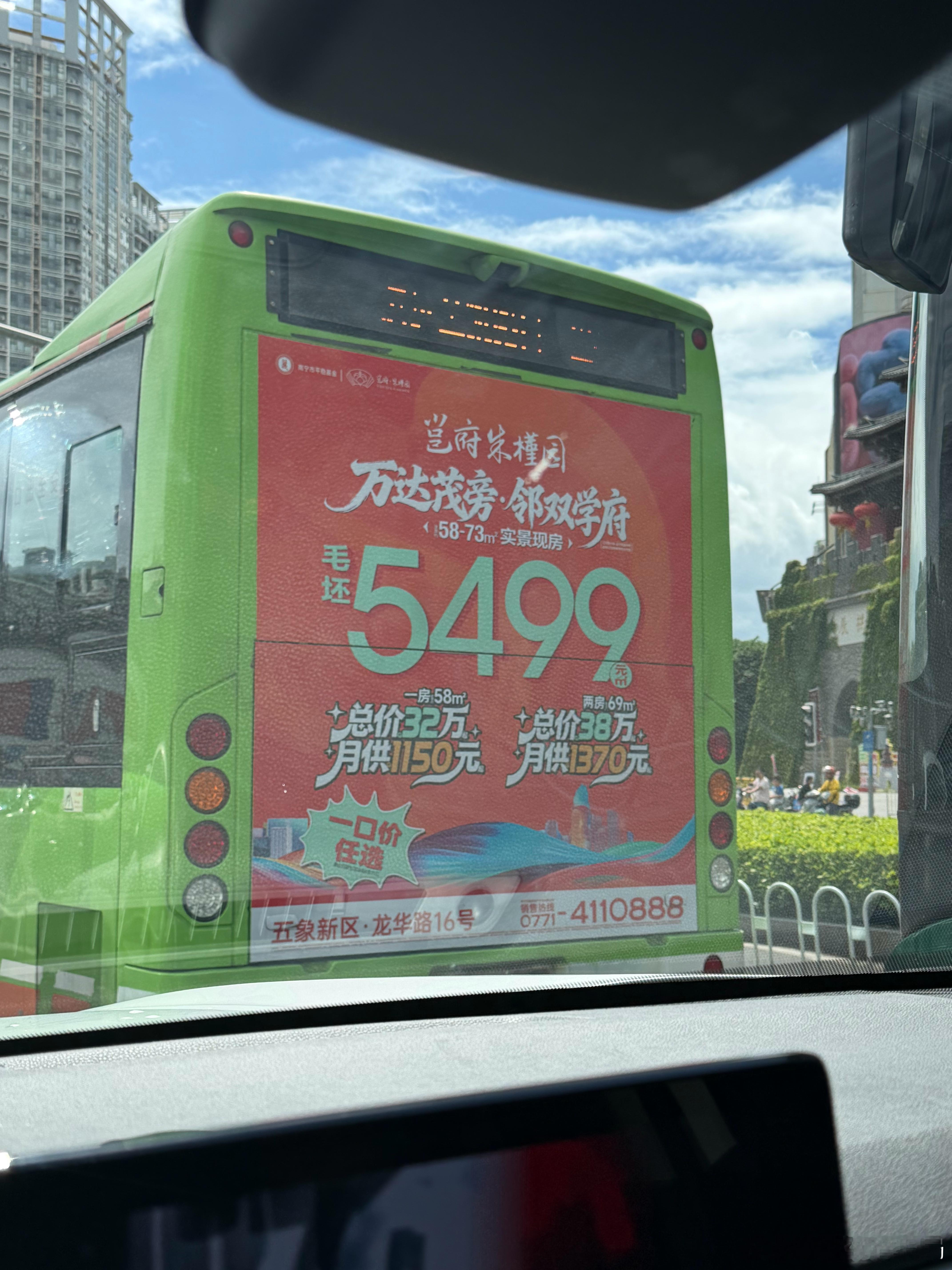南宁房价这么低？是省会嚒？