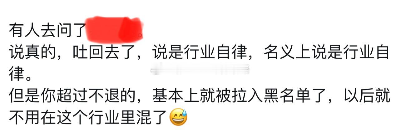 公募基金从业人员，这……[哆啦A梦害怕] ​​​