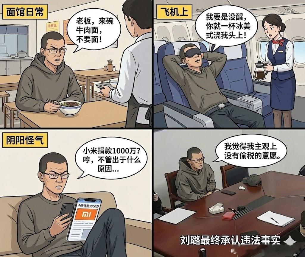 陈震偷税追缴并罚共计247.48万元 《刘璐主观说车》 