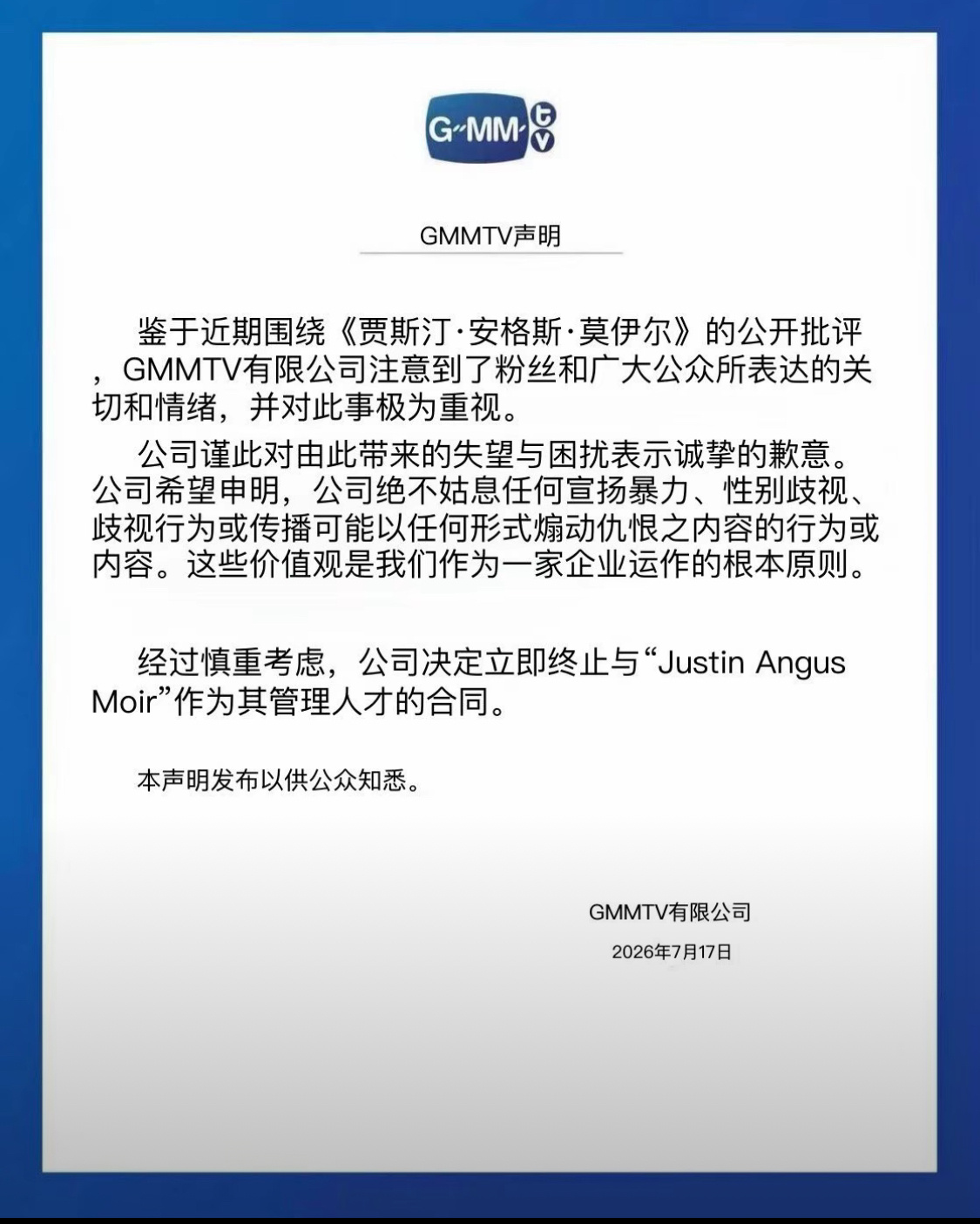 才认识一个星期 一路走好 