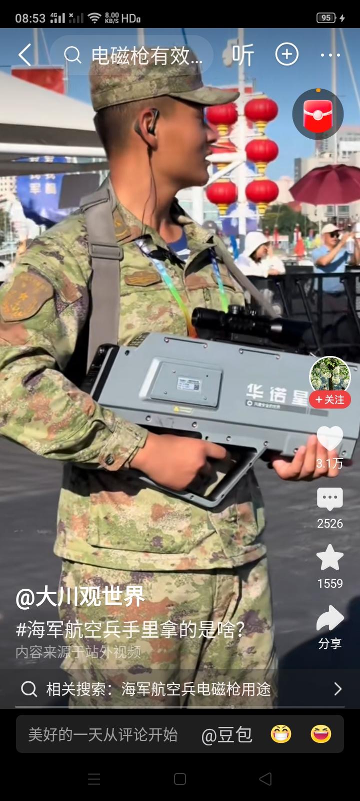 解放军这是又装备什么新武器了？这是不是传说中的电磁枪？