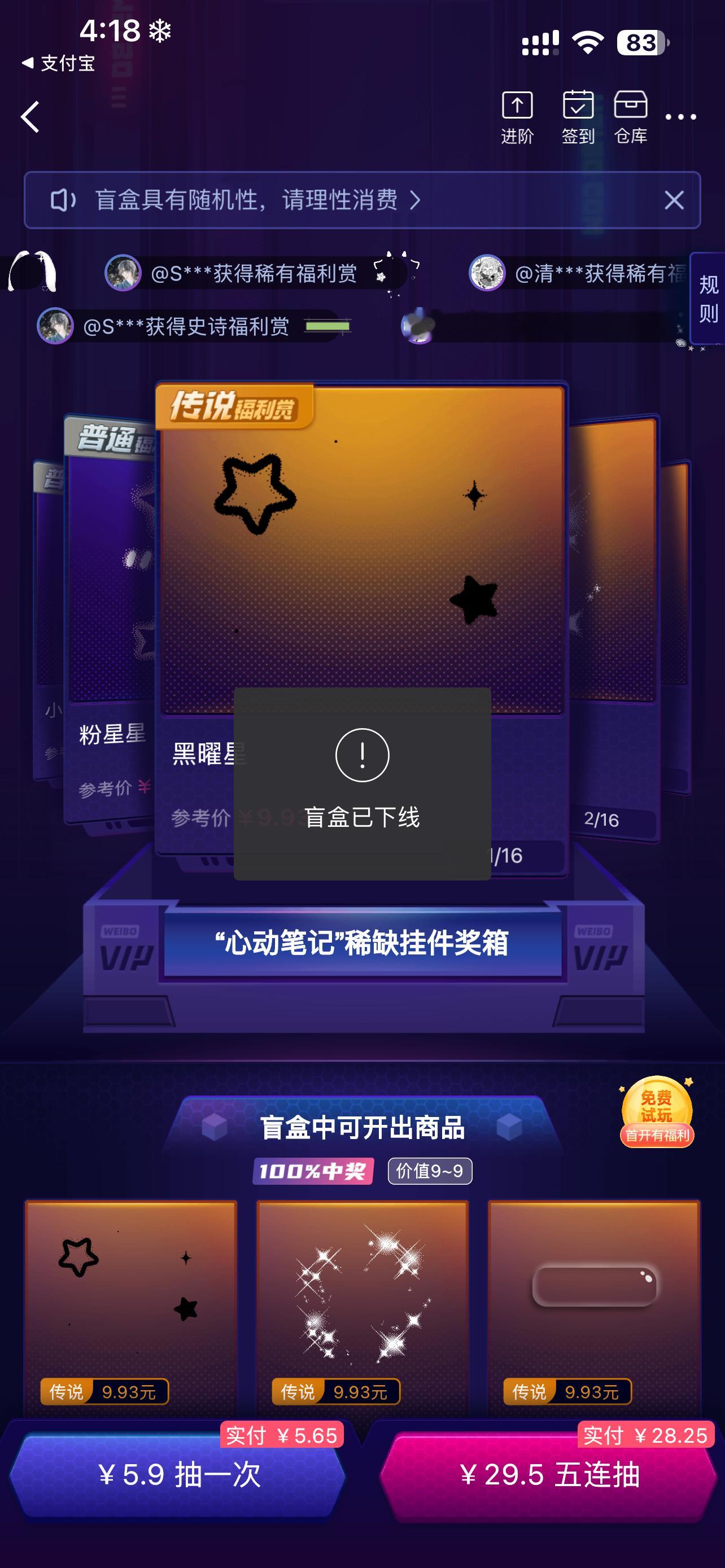 我一个个抽的还没抽完了咋就下线了