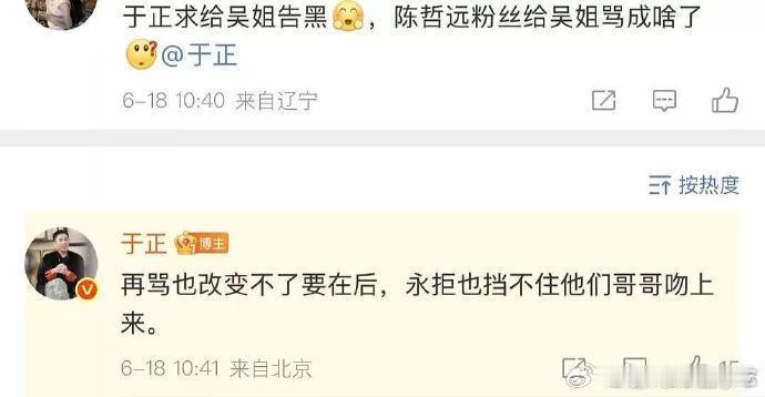 怜爱了哲远了……于正太能折腾了 ​​​