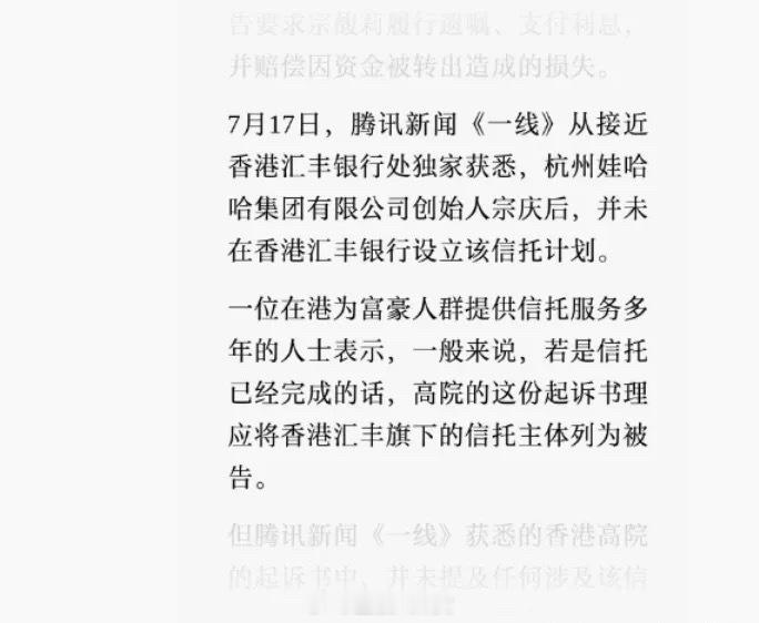宗庆后没有设立子女信托[并不简单]杜建英任职公司被执行数千万 ​​​