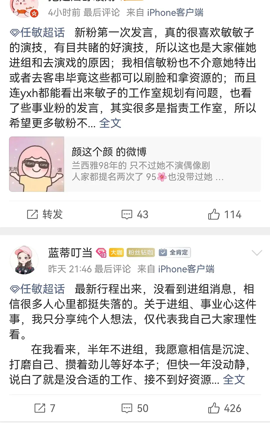 为啥任敏这种演技好背靠大公司的科班花也没组进了 