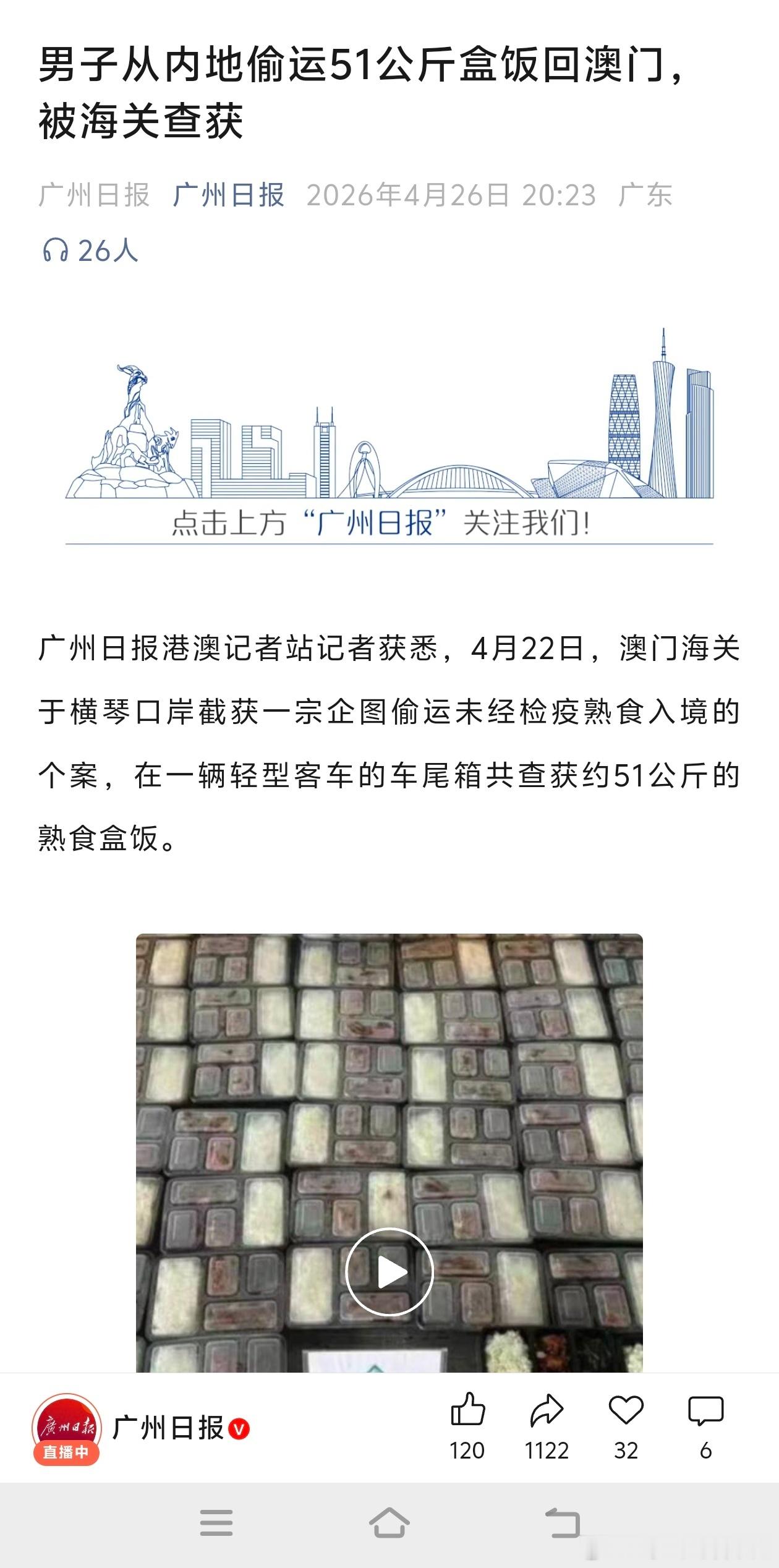 这盒饭有多好吃偷这么多 男子从内地偷运51公斤盒饭回澳门