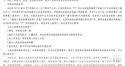 中国长安网 河南4名儿童被埋事件进展：工程质量监督站站长被公诉