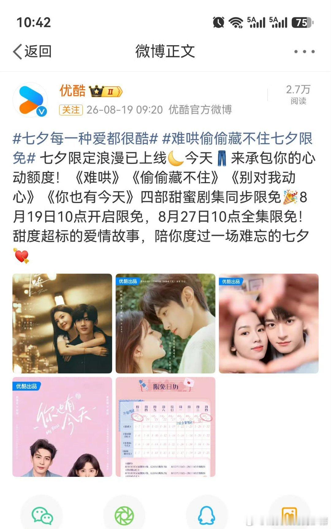 陈星旭轧戏和你也有今天～今日七夕限免，双重人设，两种恋爱质感，一部脑洞现偶，一部