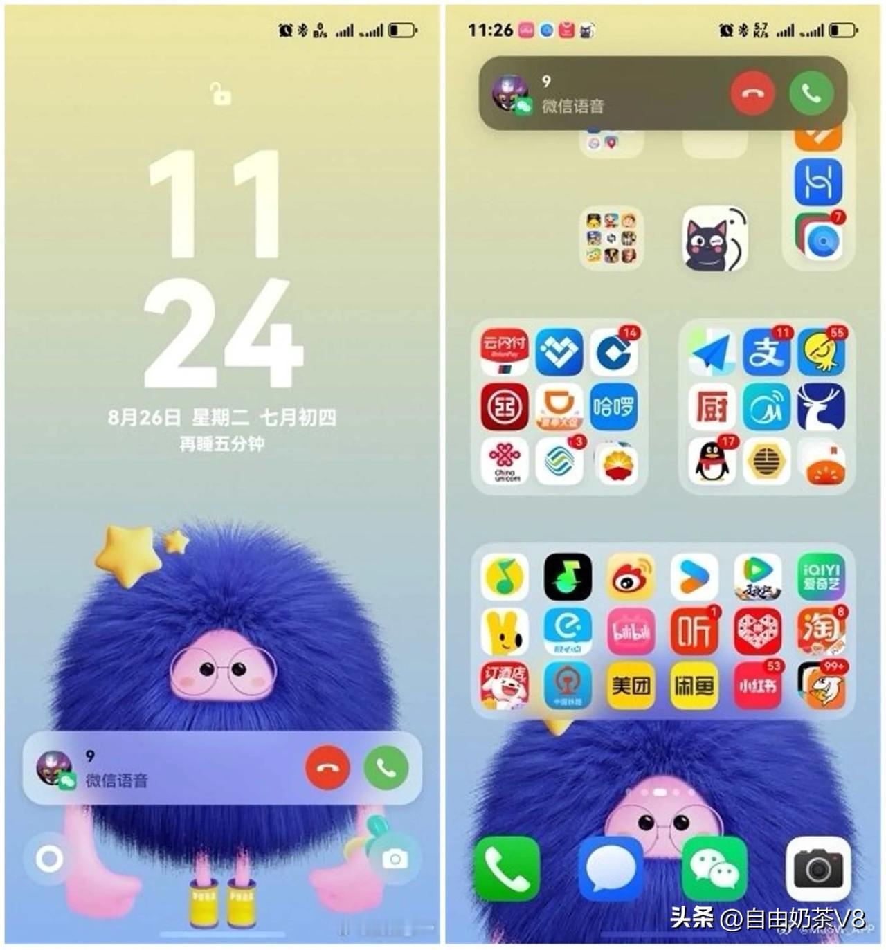 鸿蒙NEXT  微信Callkit系统级别语音来了，比果子的好看多了，看来腾讯c