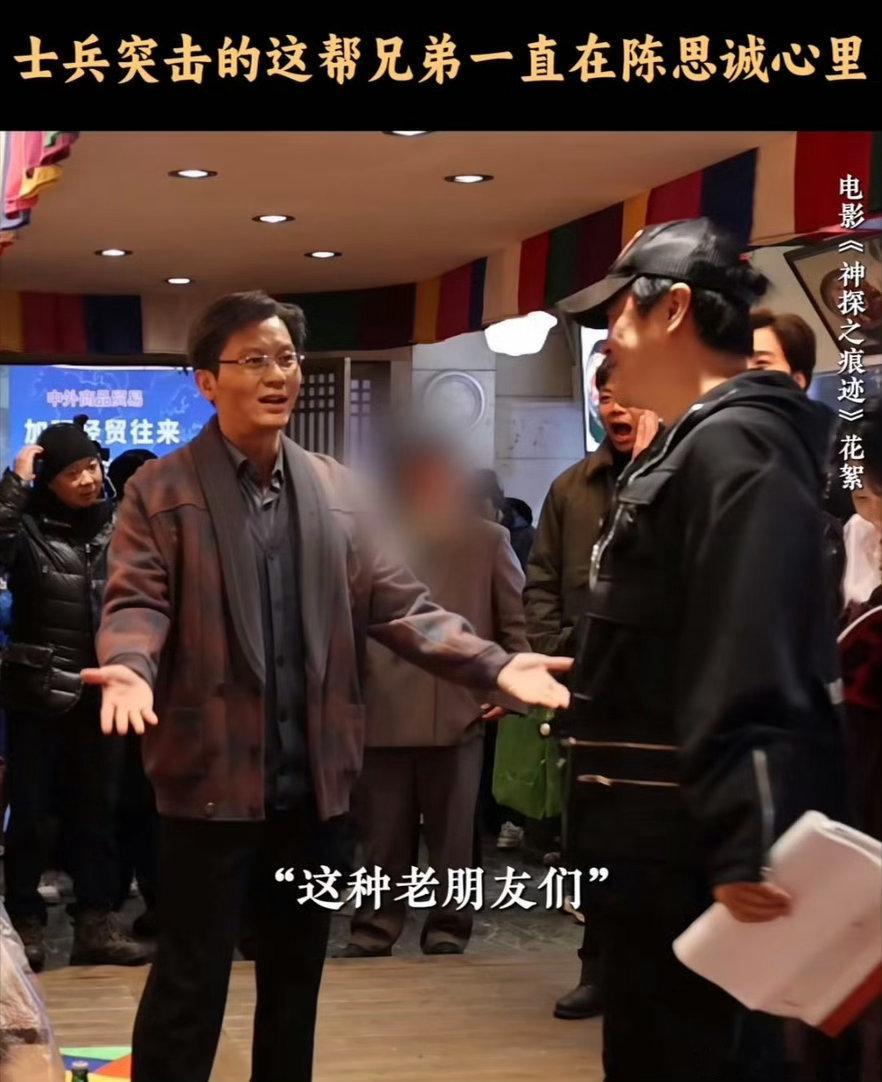 陈思诚谈士兵突击演员再合作士兵突击演员有自己的群老七连集合！陈思诚路演分享，心中