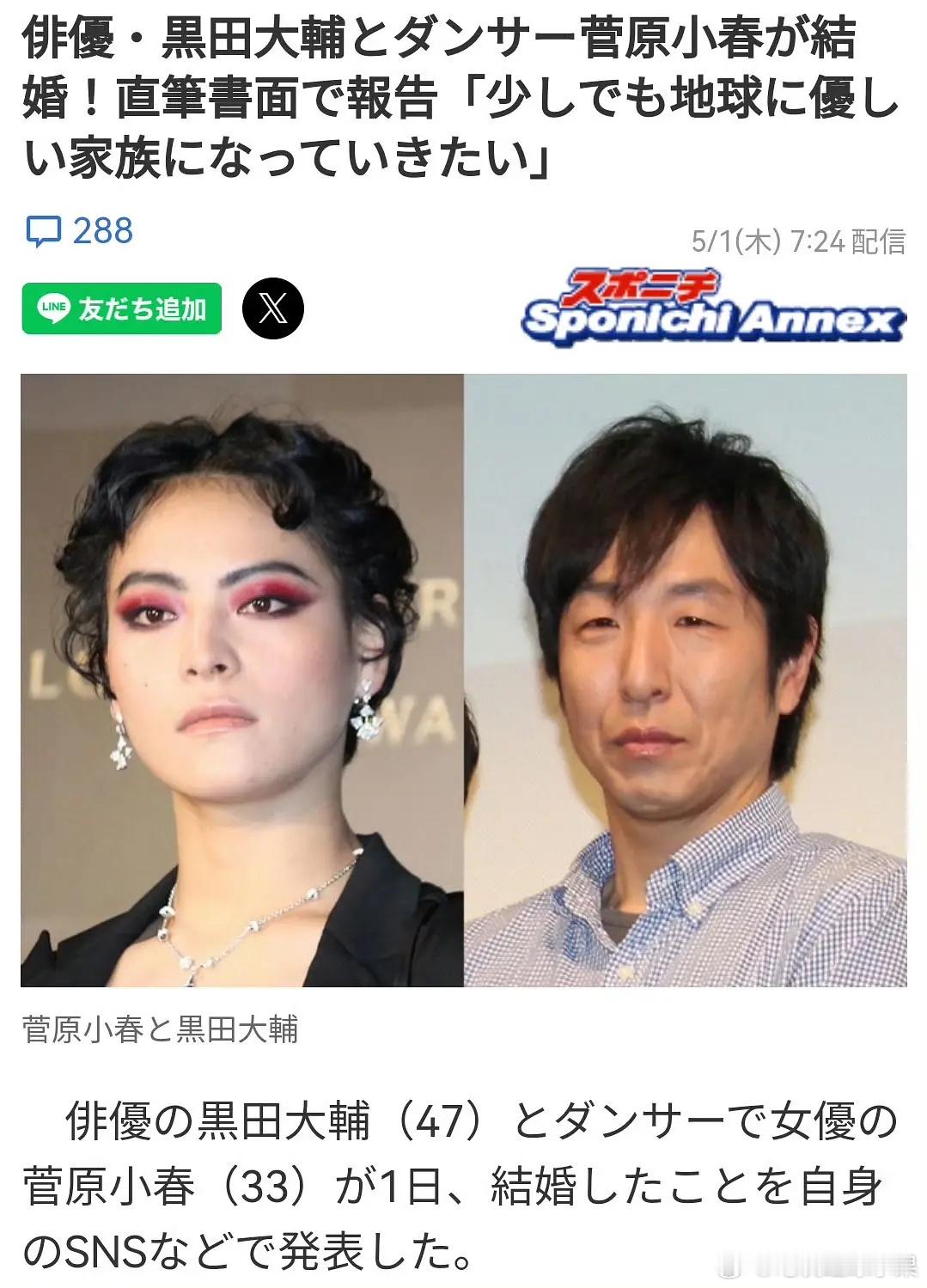 日娱忘年恋+1三浦春马前女友和大14岁的稠男人结婚了 ​​​