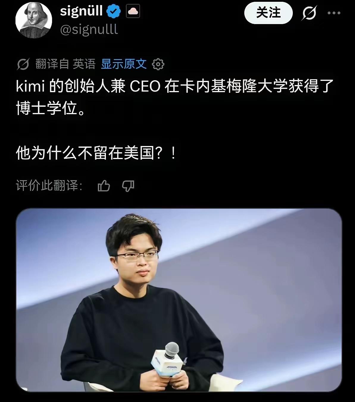 中国的应试教育慢慢开始在世界出新成果了，Kimi （月之暗面)创始人，九零后，曾