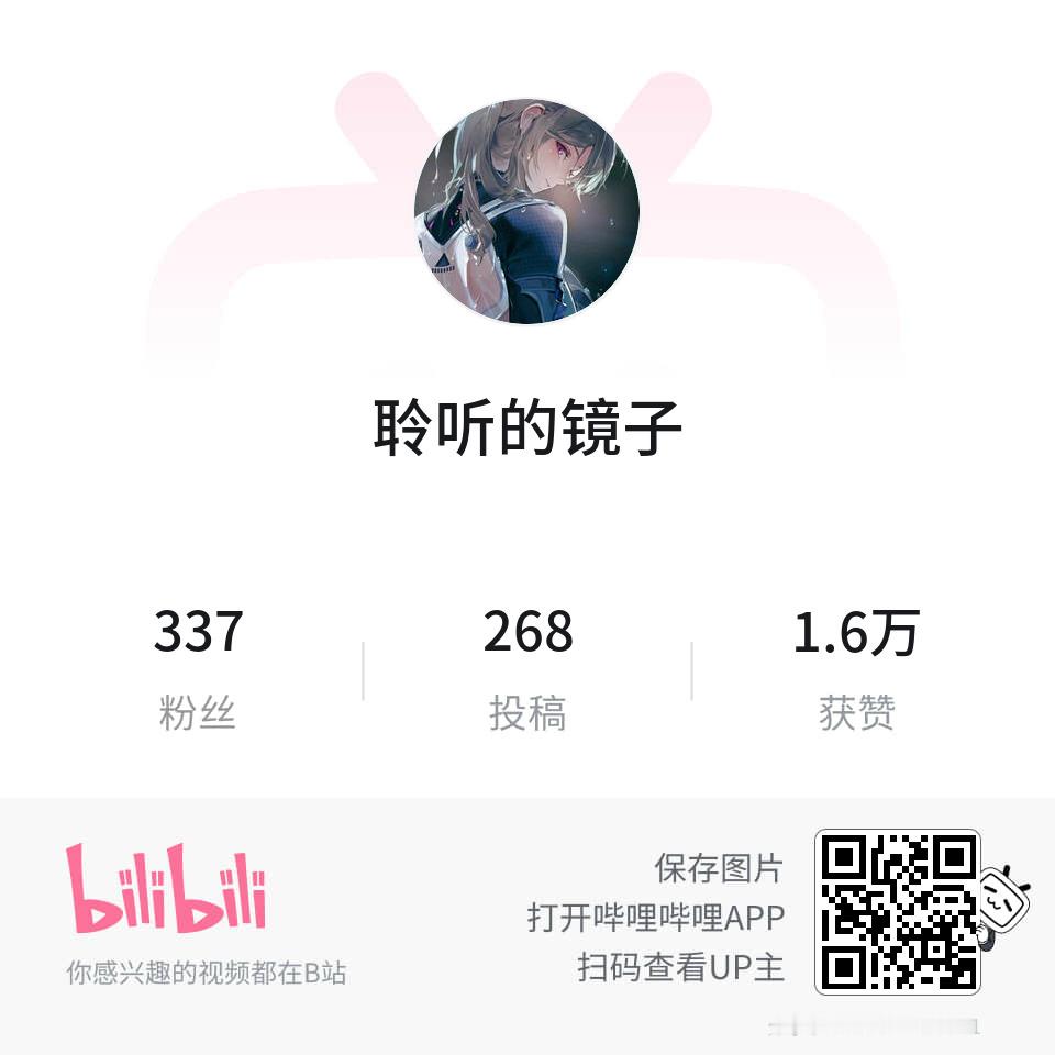帮镜子再宣传下～镜子说各满1000粉就抽三十张任意国内游戏月卡