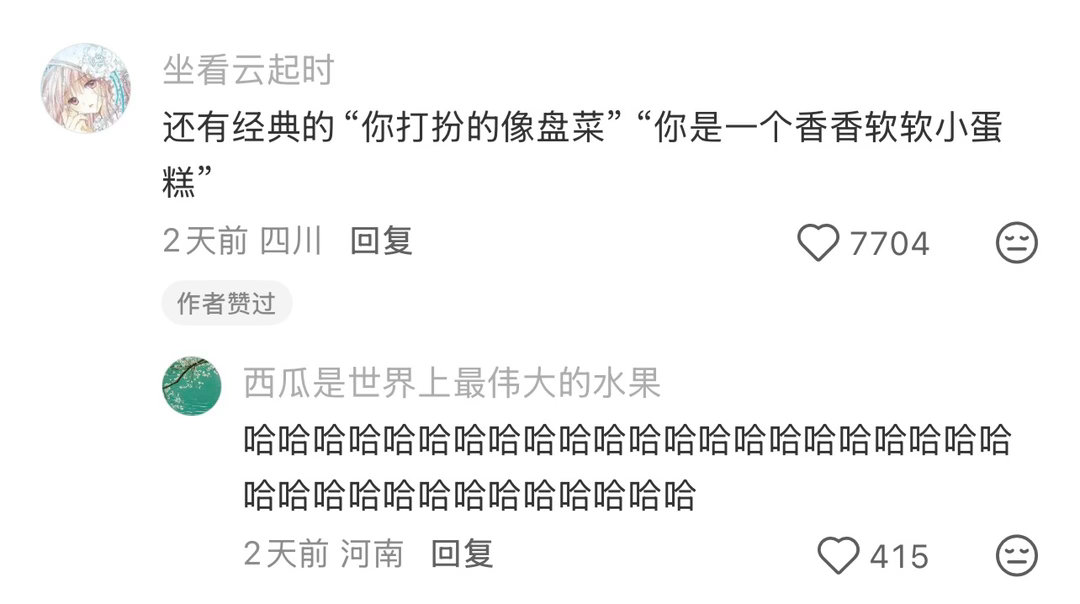 一针见血 