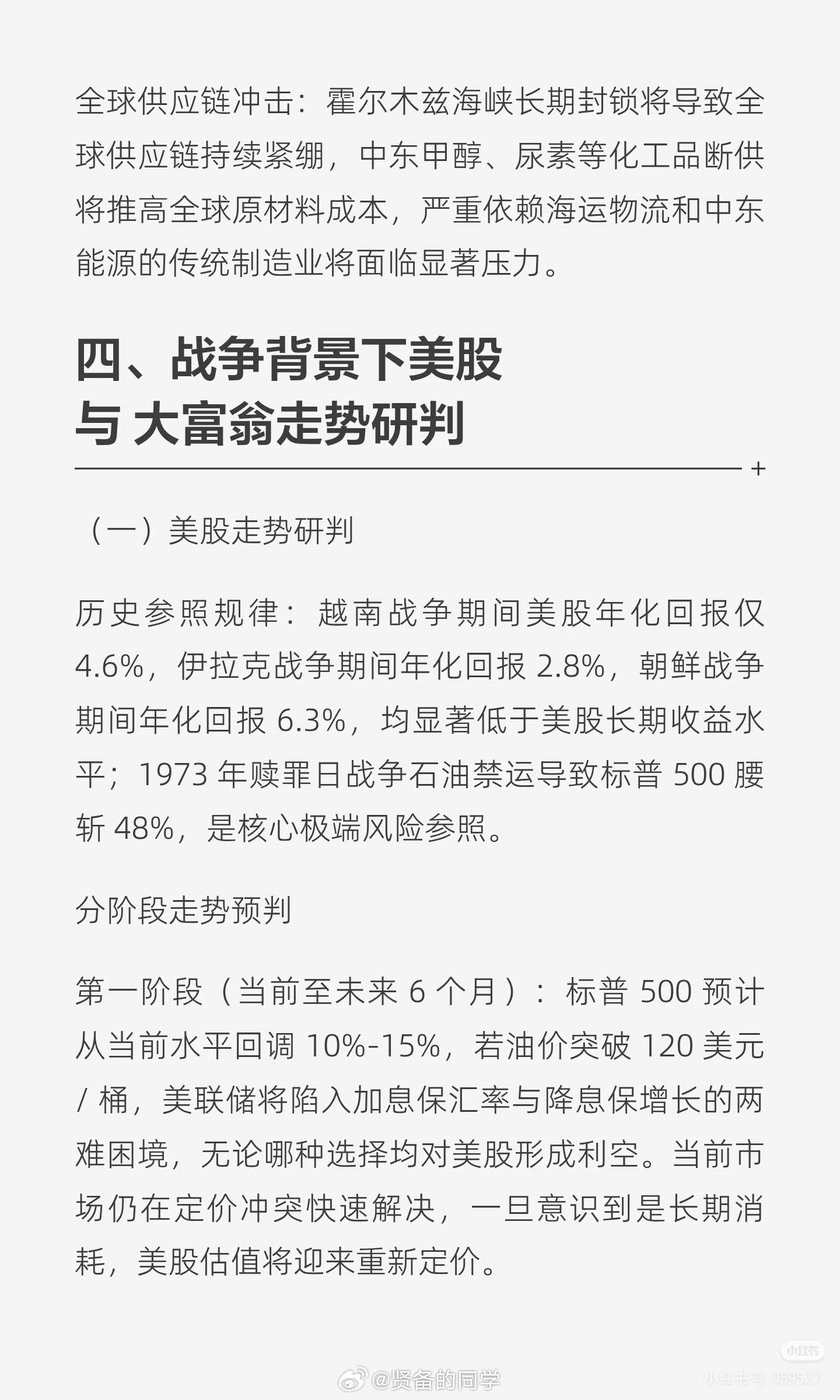 【Z哥 3.29 直播内容整理】转核心提醒：空头区间多看少动、手痒就斥候及时止损