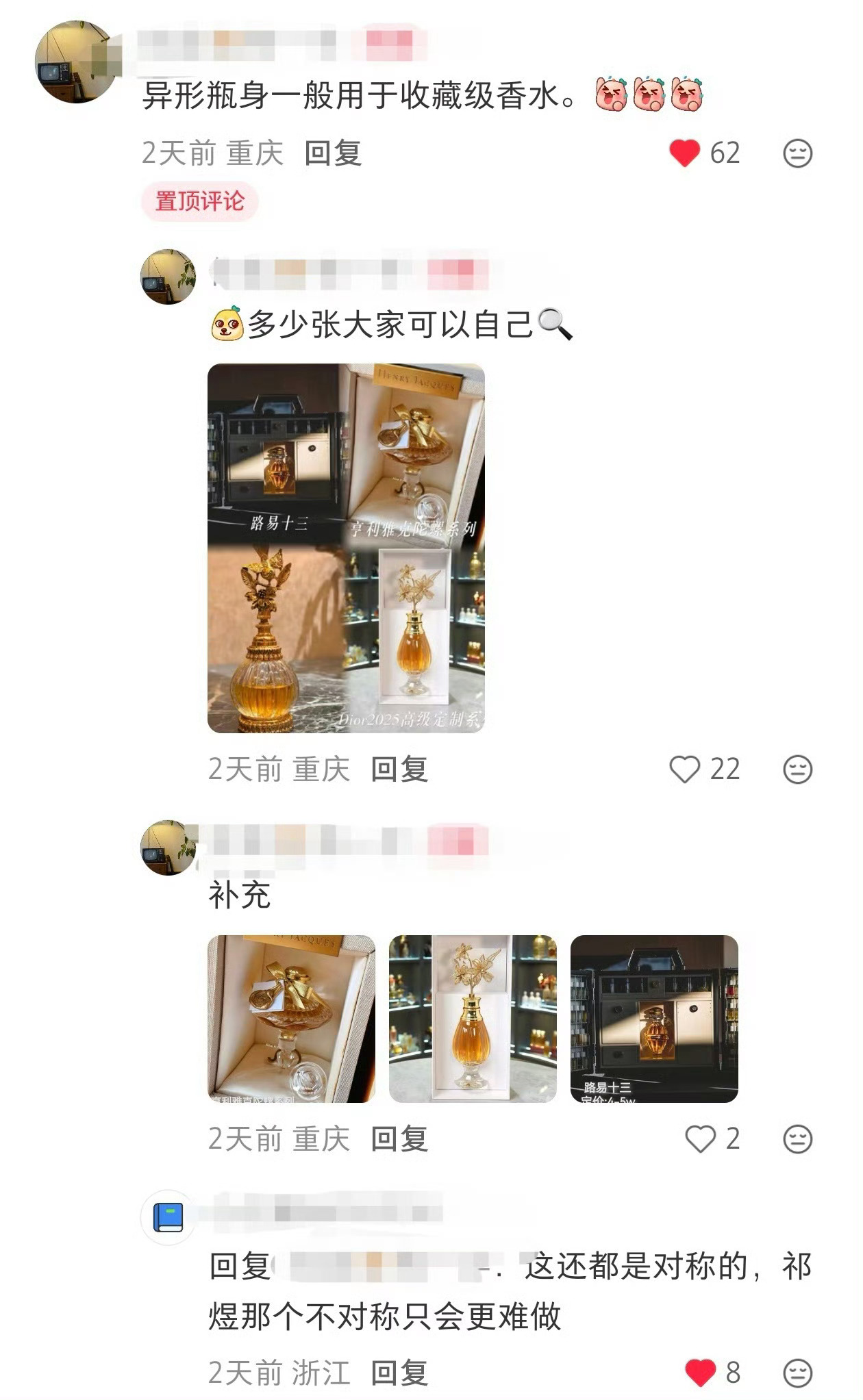 早说了唯一异形瓶的含金量^ω^收藏级香水才会用的瓶身设计就是这么权威，恋与深空给