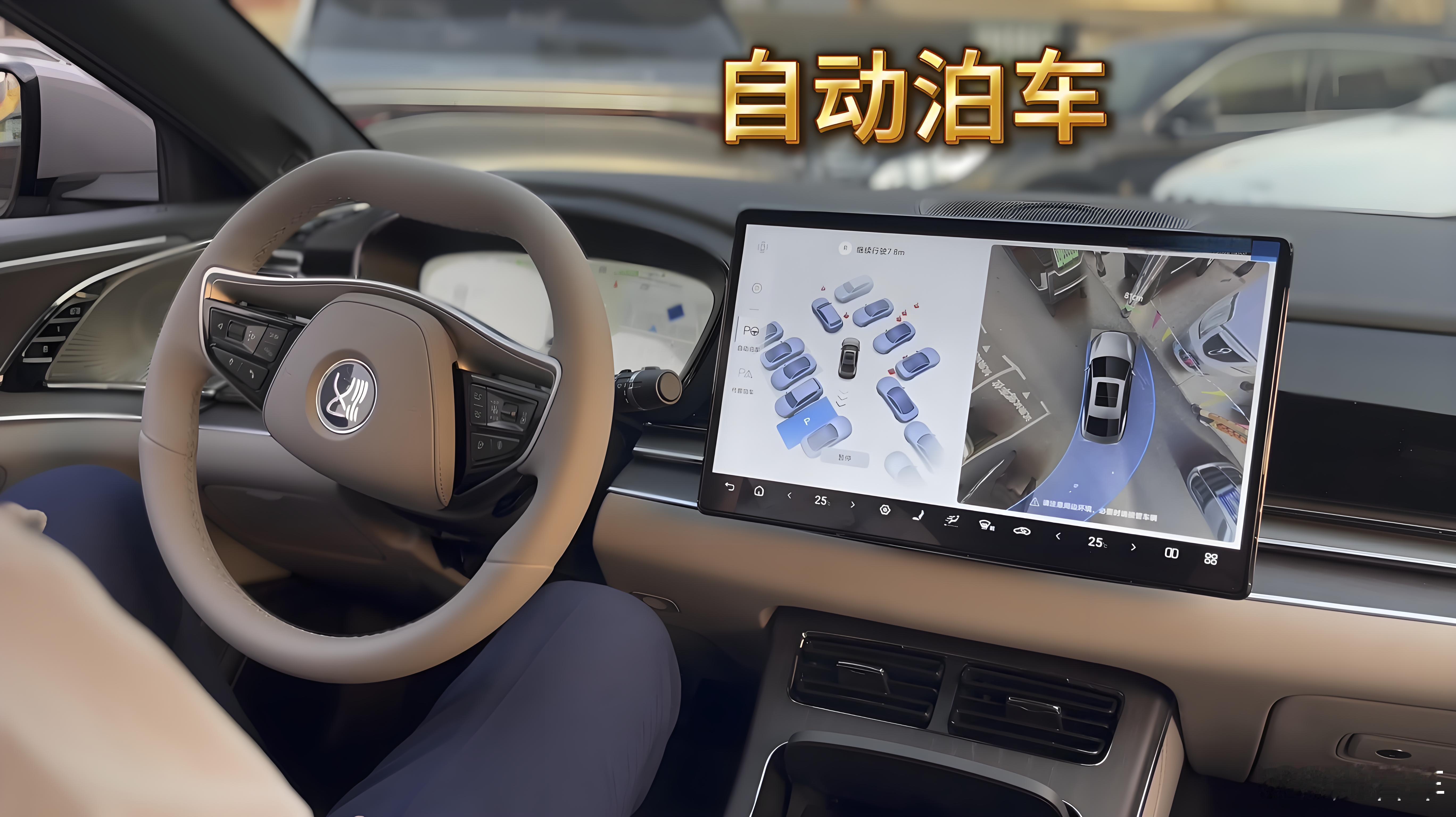 比亚迪智能泊车兜底承诺，为何友商集体沉默？ 7月9日，比亚迪在智驾领域玩出新花样
