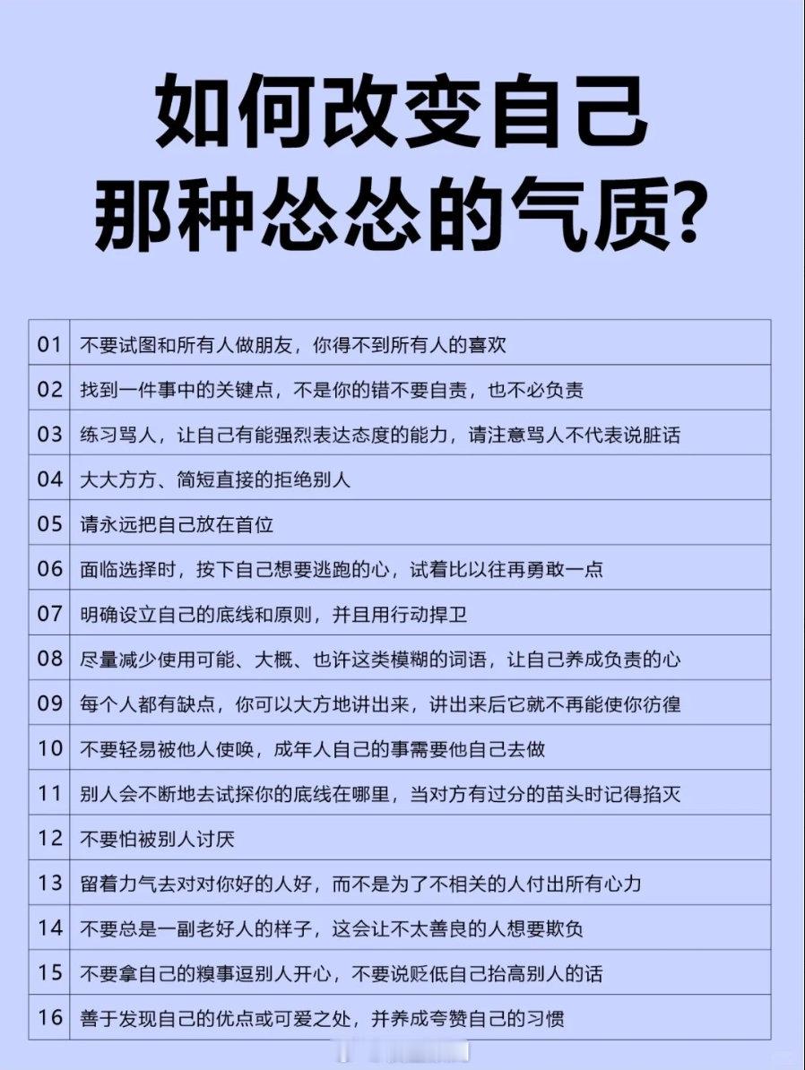 如何改变自己那种怂怂的气质 ​​​