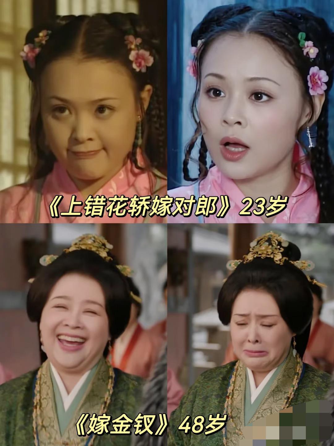 嫁金钗中最甜的甜妹
真不是田曦薇
而是她剧中的婆婆崔奕

当了20多年的甜妹，老