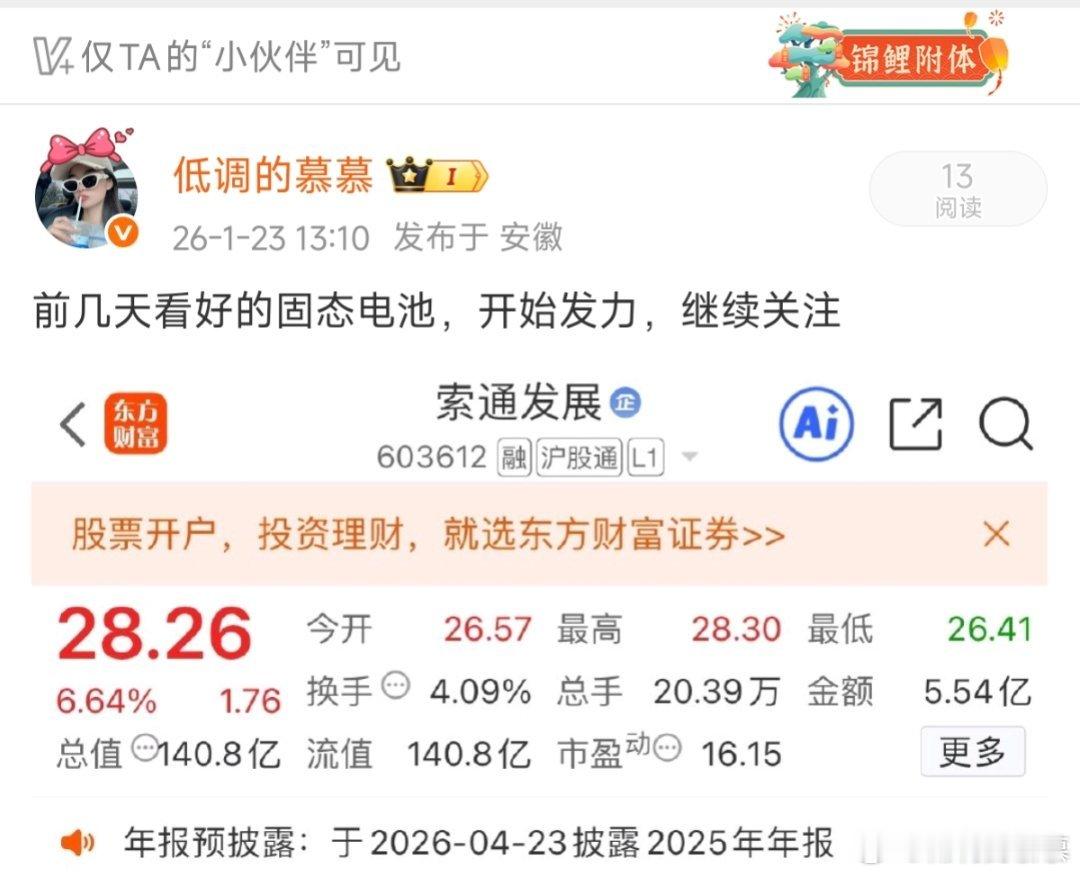 今天整体来说净盈利，咱们昨天的两个V+小票，长芯博创15%止盈，田中精机也冲高给