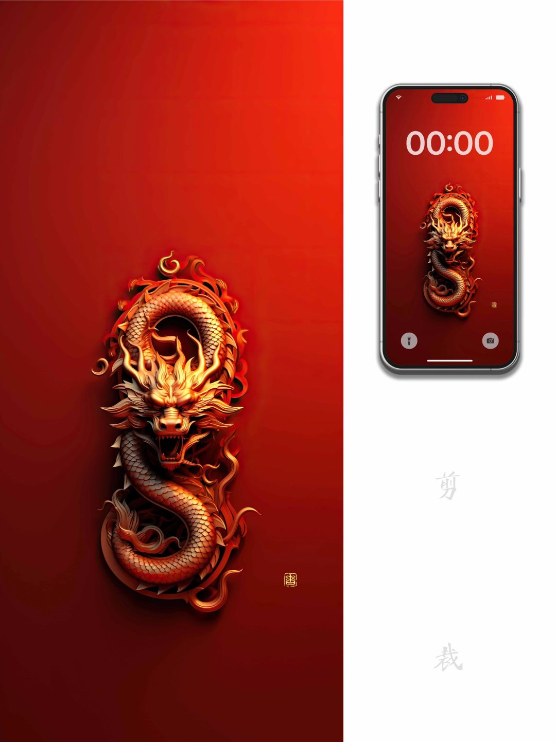 6寸屏壁纸｜大年初一 金龙盘八 龙年大发