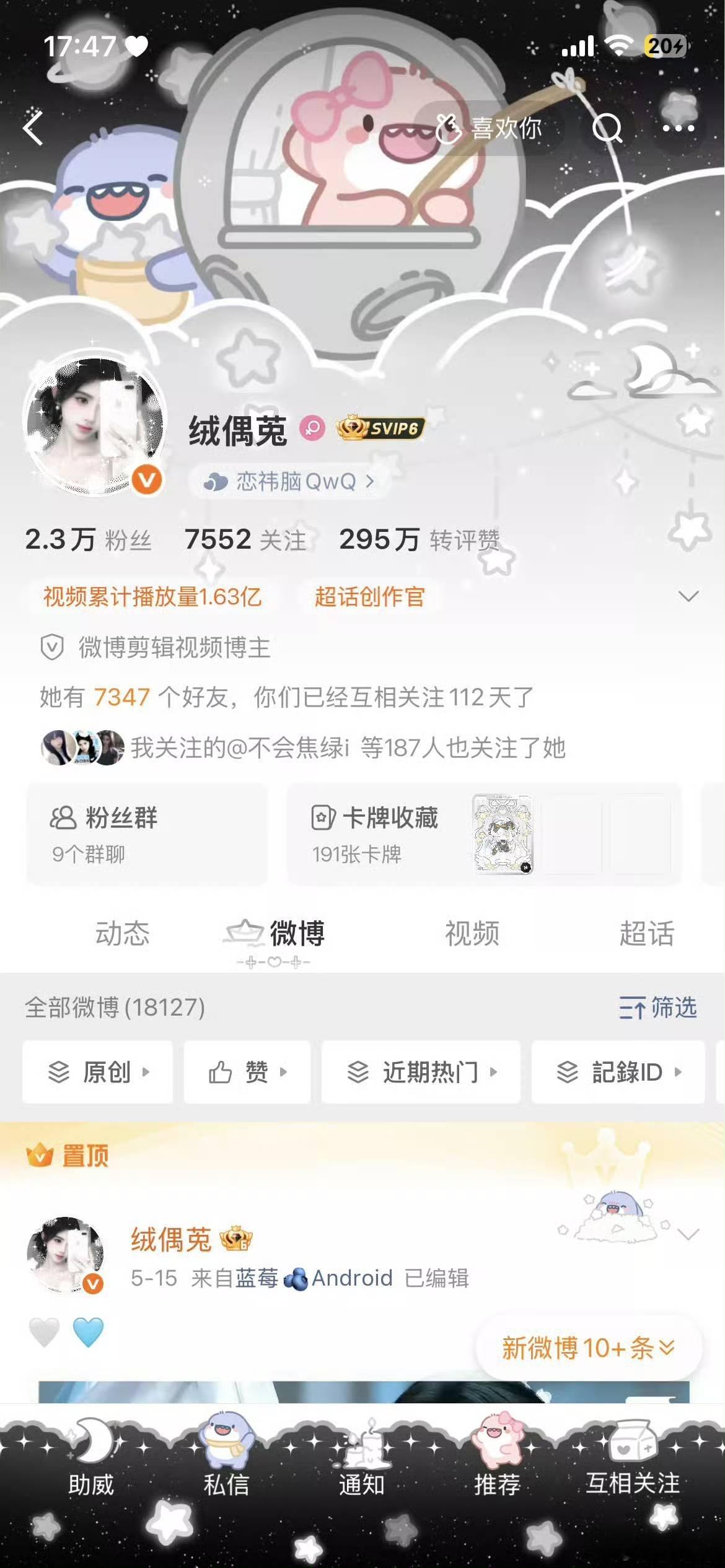 在等天使女孩和我互动。 