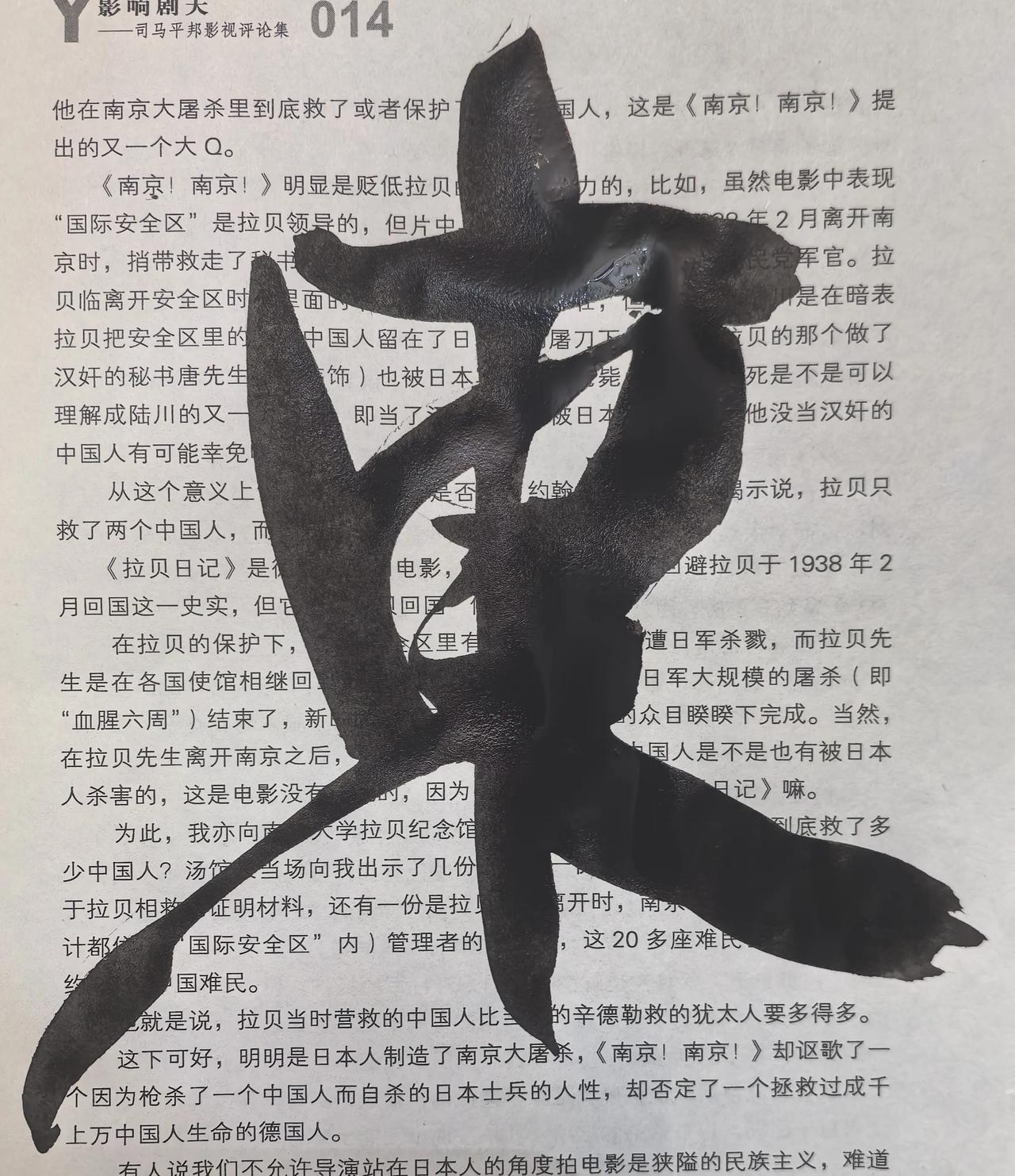 【悼@老辣陈香】司马平邦
得展源信，老辣已逝，悲从中来，不可名状。音容笑貌，皆在