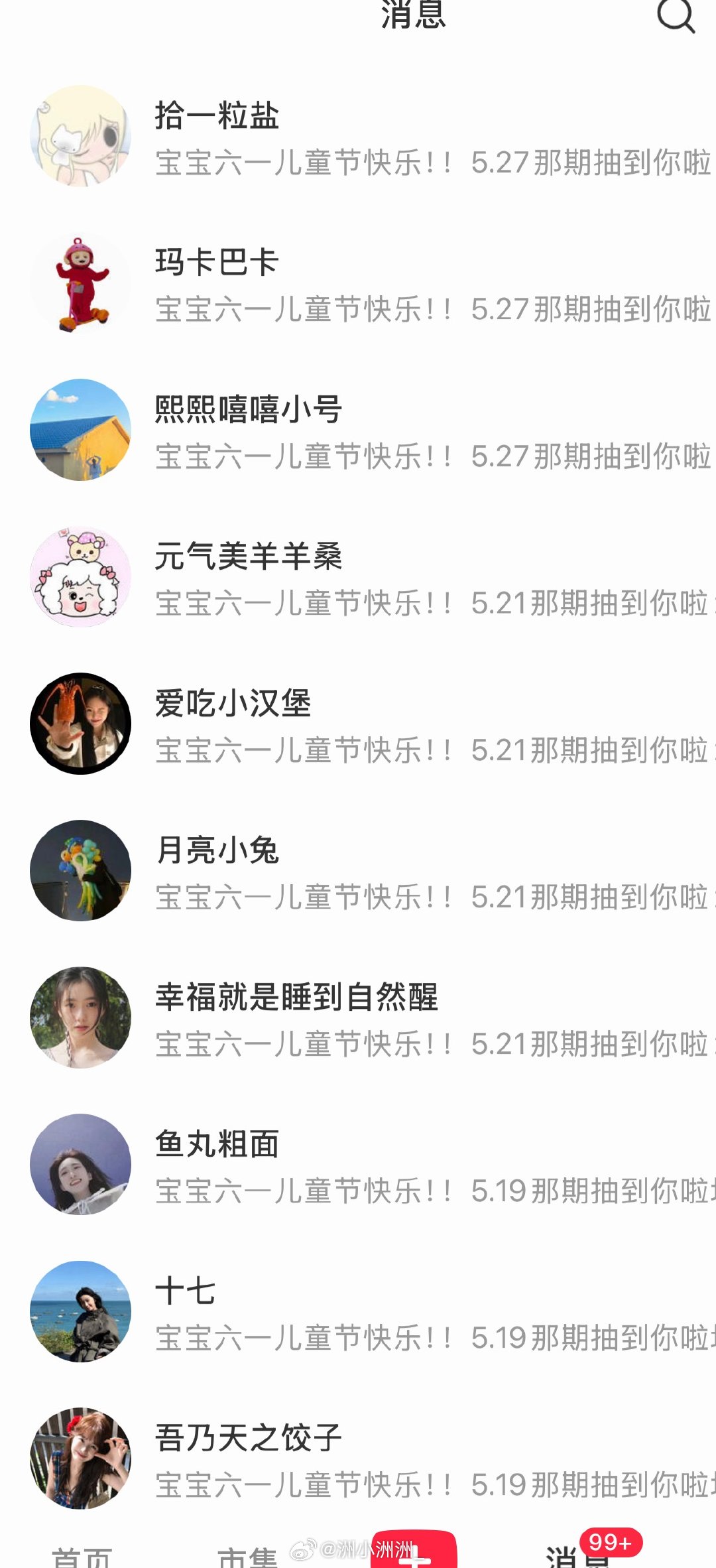 开开开 六一快乐！！谢谢大家的厚爱！一键全开