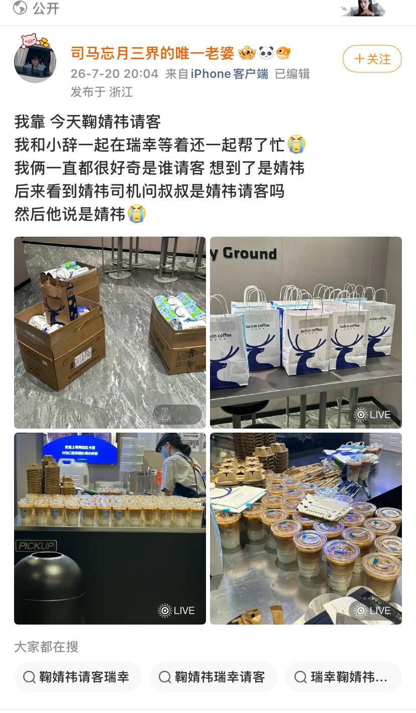 鞠婧祎又请客了 最爱粉丝的她 