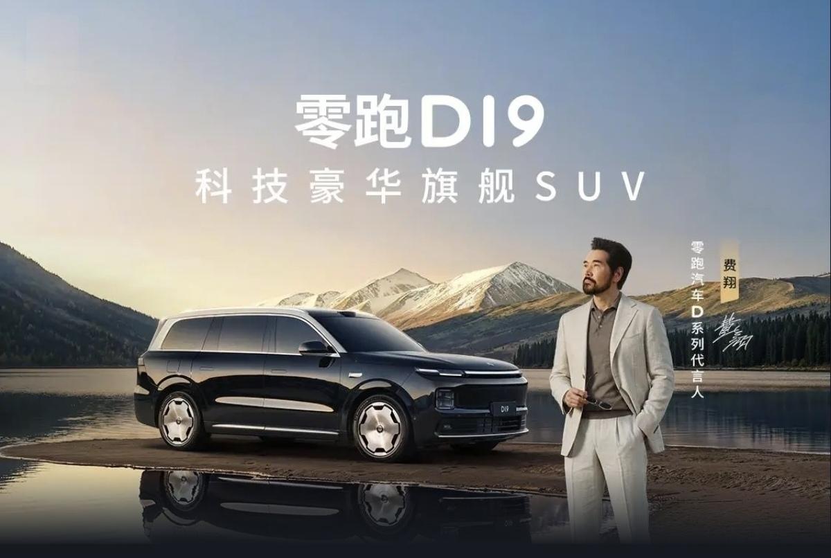 聊聊零跑D19为什么卖得好。

这台车上市后，15天大定破1.5万，5月新增大定