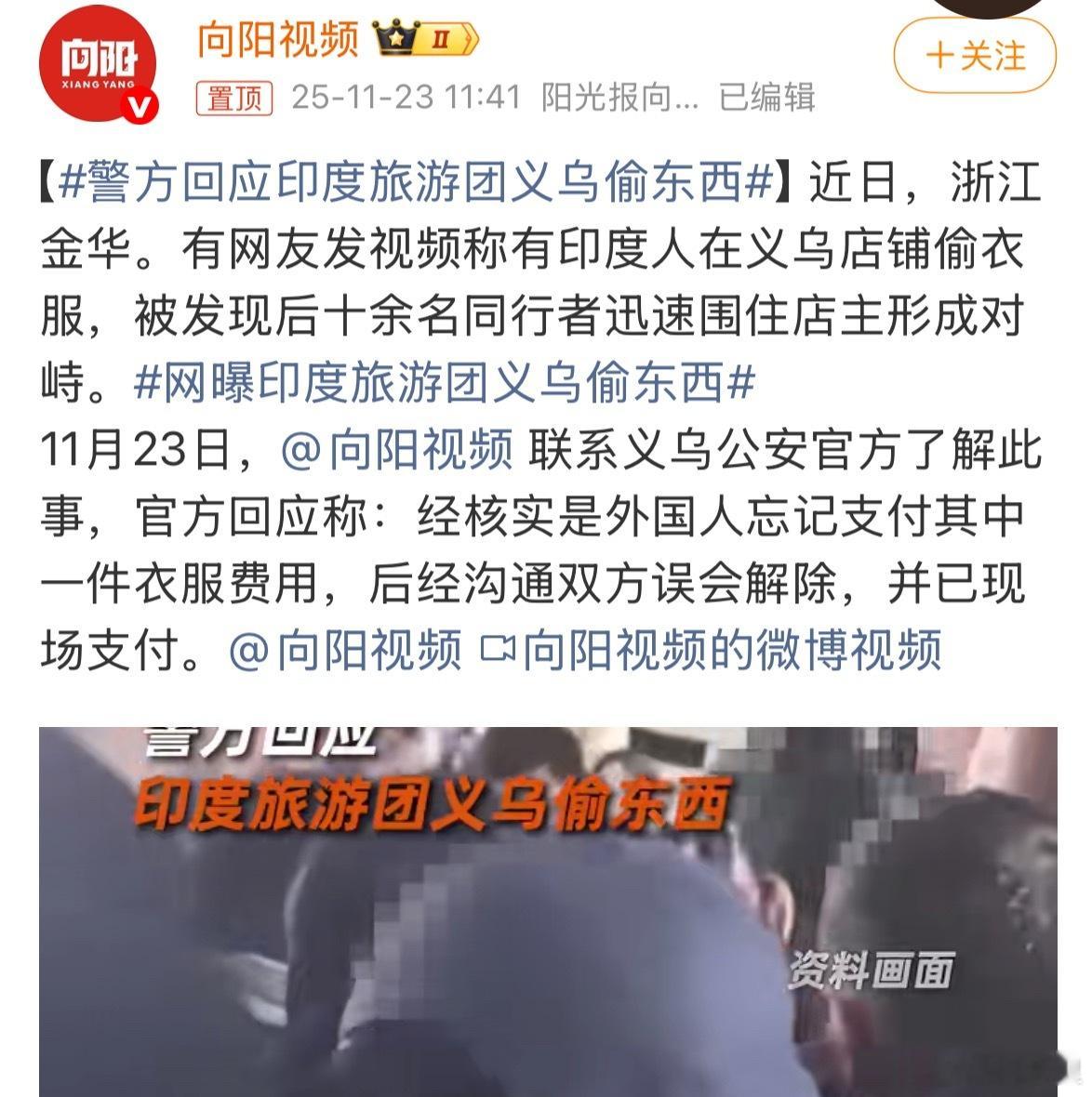 商户和他们对峙的时候怎么不说是忘记支付，报警了开始想起是忘记支付了？ 