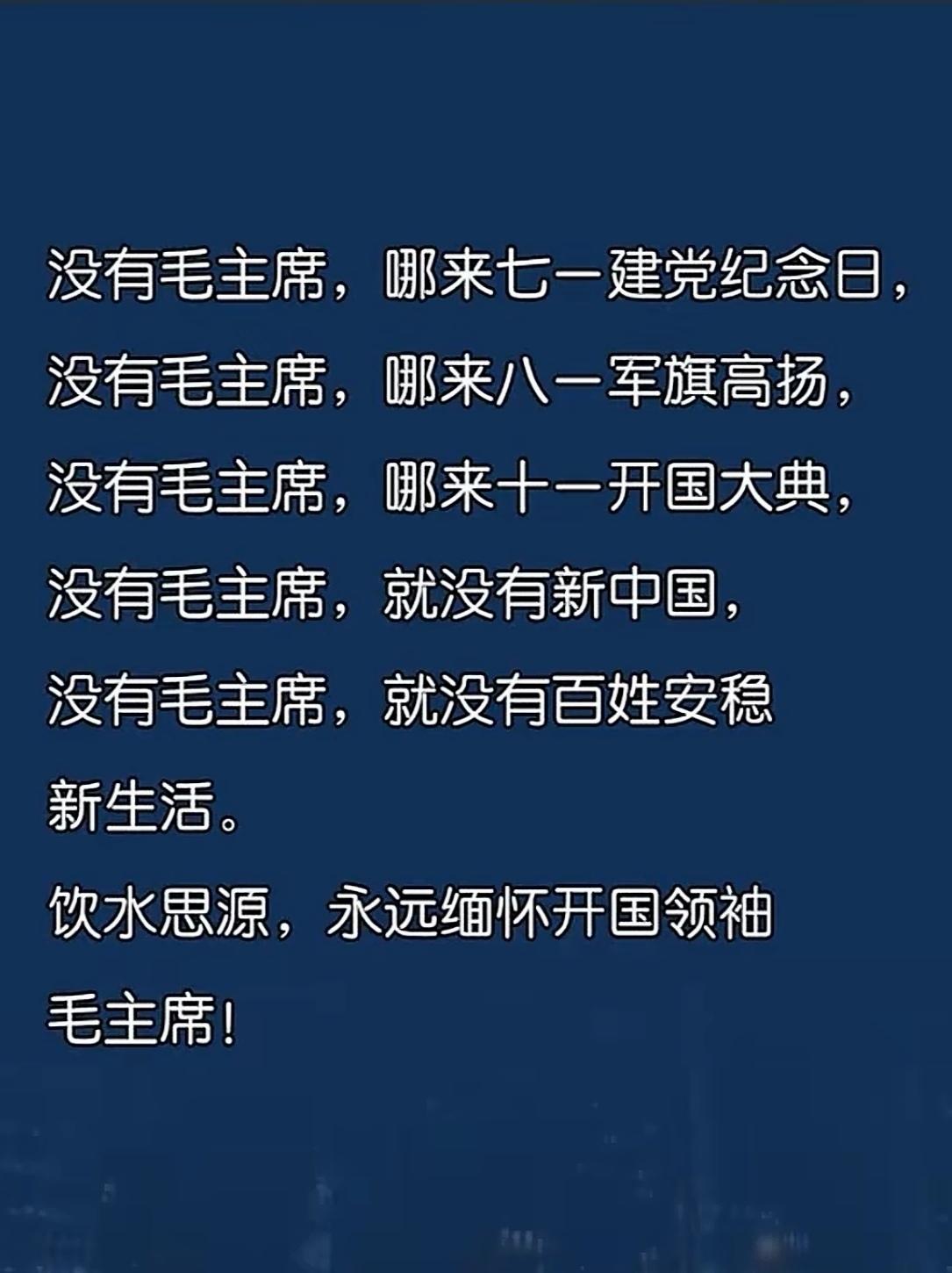 枪杆子里面出政权，这是颠扑不破的真理