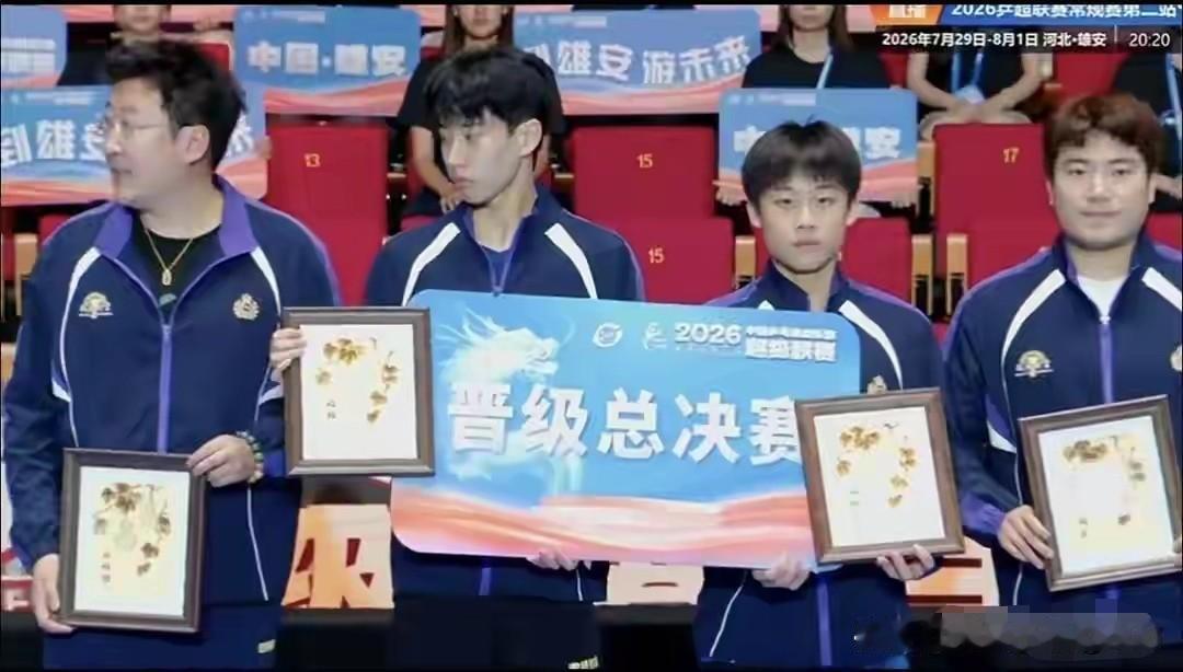 魏桥以联赛排名第一进入总决赛啦[鼓掌]

颁奖时，看到魏桥四火哥还有大胖带着两个