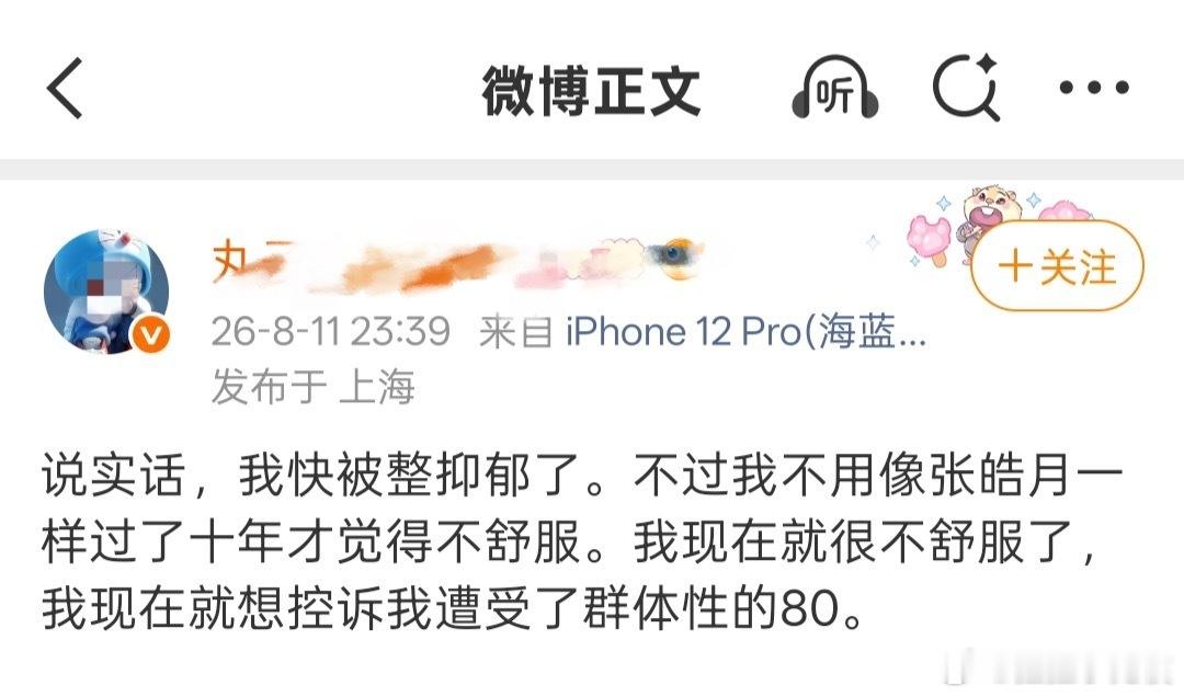 丸子头抑郁了？ 
