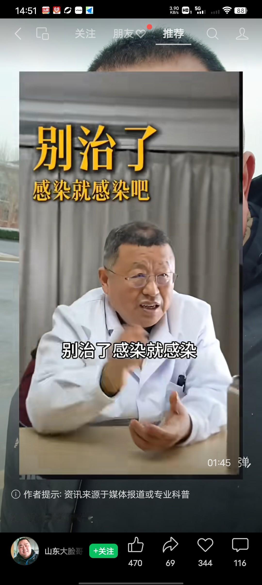 “别治了感染就感染吧，你到哪里也治不好”
这是医生跟一个五个月大，患脑积水孩子的